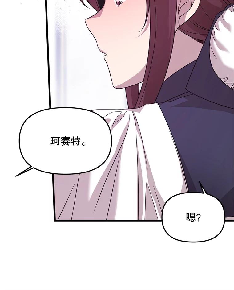 《必须先从丧尸堆里活下来的XX的情况》44.诸多疑惑 第46页