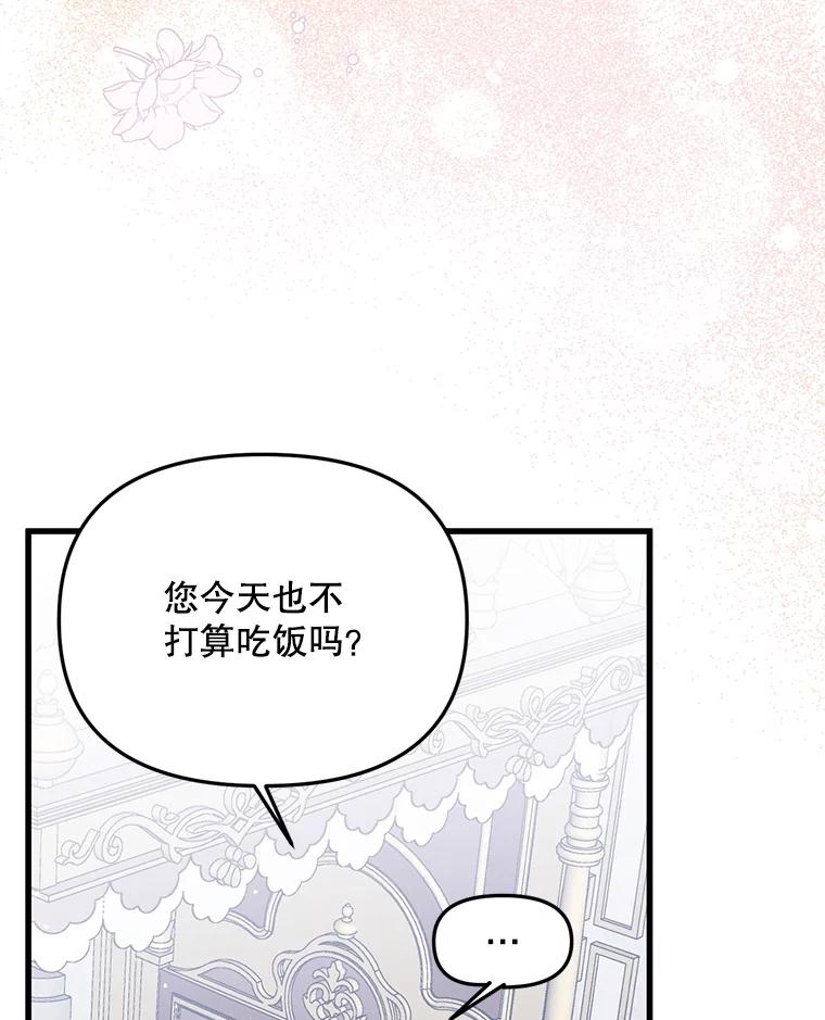 《必须先从丧尸堆里活下来的XX的情况》44.诸多疑惑 第40页