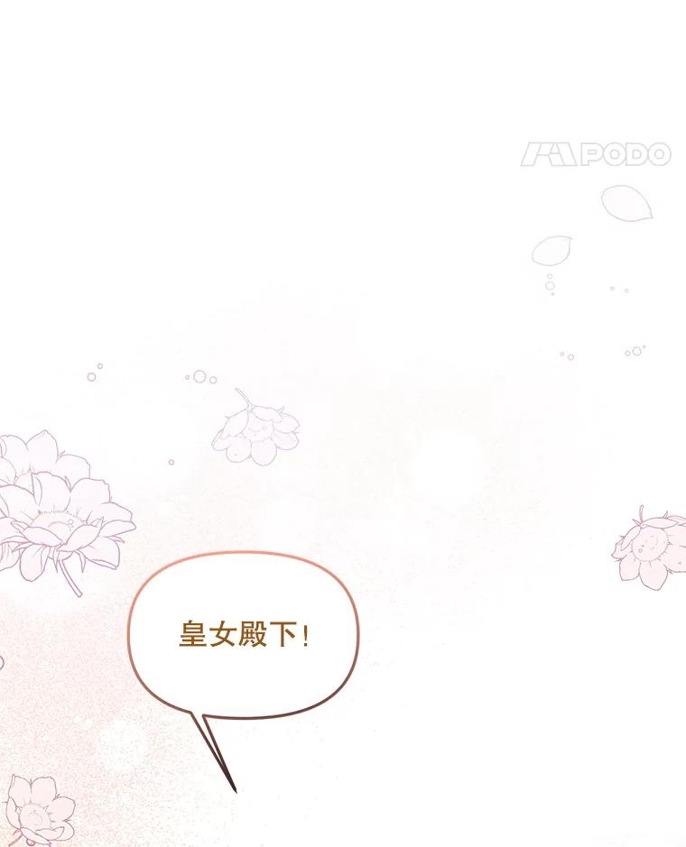 《必须先从丧尸堆里活下来的XX的情况》44.诸多疑惑 第38页