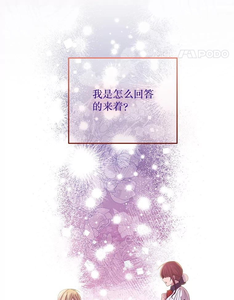 《必须先从丧尸堆里活下来的XX的情况》44.诸多疑惑 第55页