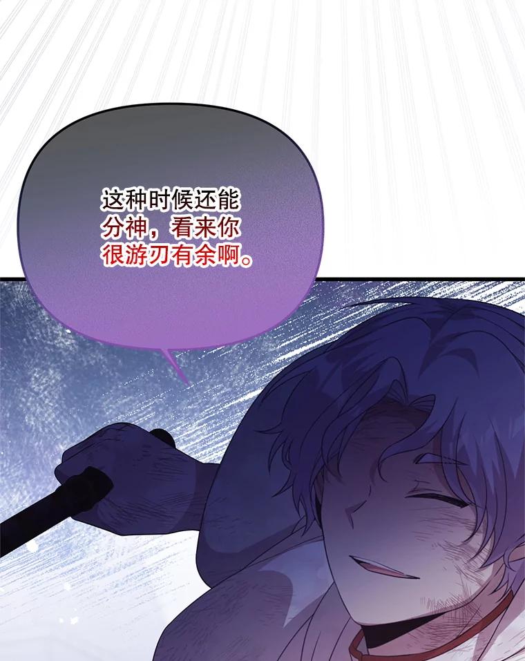 《必须先从丧尸堆里活下来的XX的情况》44.诸多疑惑 第66页