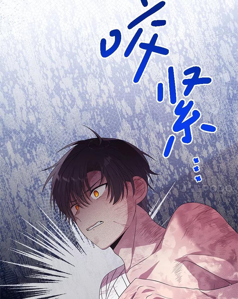 《必须先从丧尸堆里活下来的XX的情况》44.诸多疑惑 第68页