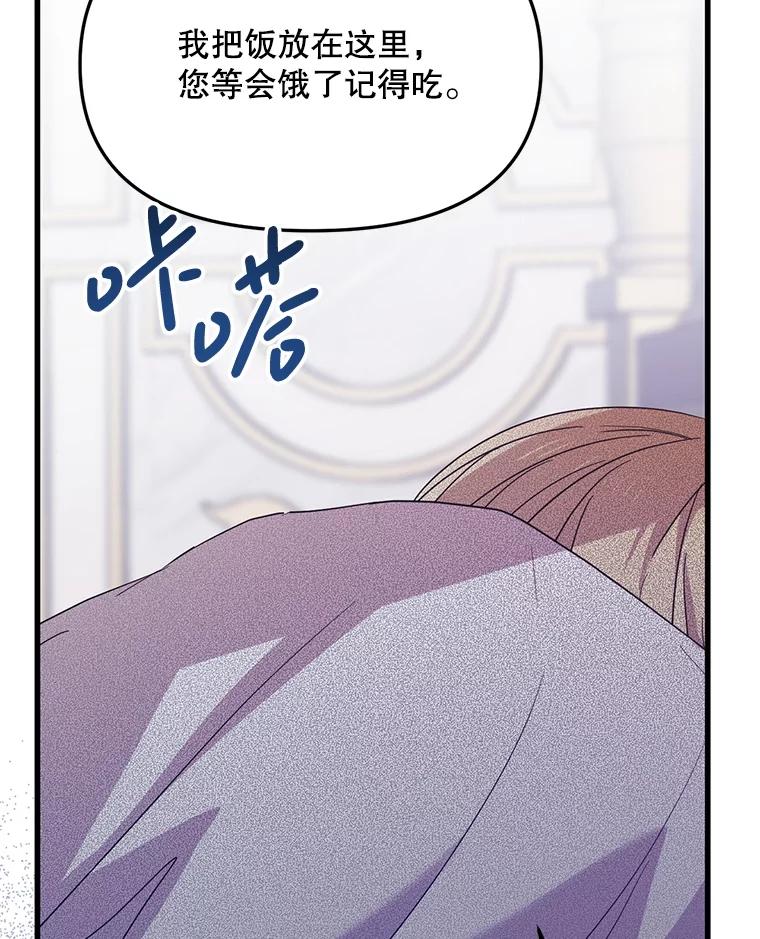 《必须先从丧尸堆里活下来的XX的情况》44.诸多疑惑 第44页