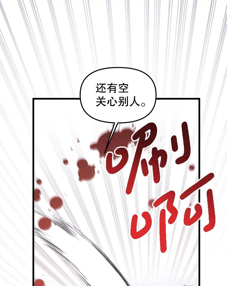 《必须先从丧尸堆里活下来的XX的情况》44.诸多疑惑 第64页