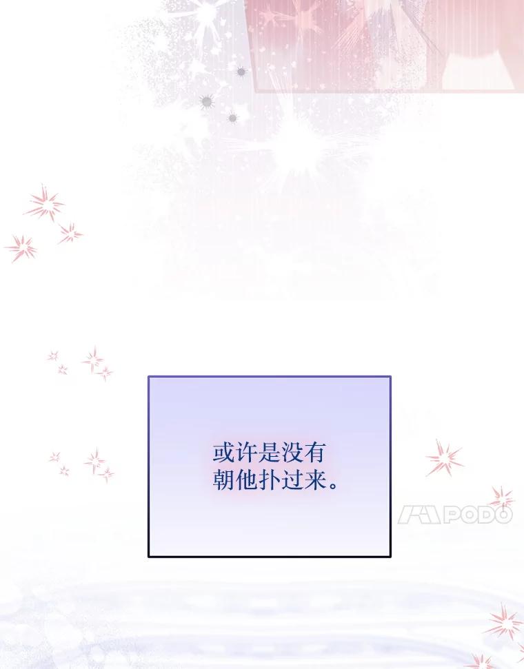 《必须先从丧尸堆里活下来的XX的情况》44.诸多疑惑 第78页
