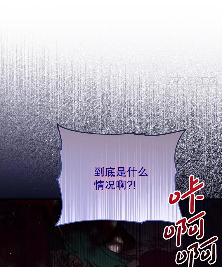《必须先从丧尸堆里活下来的XX的情况》44.诸多疑惑 第30页