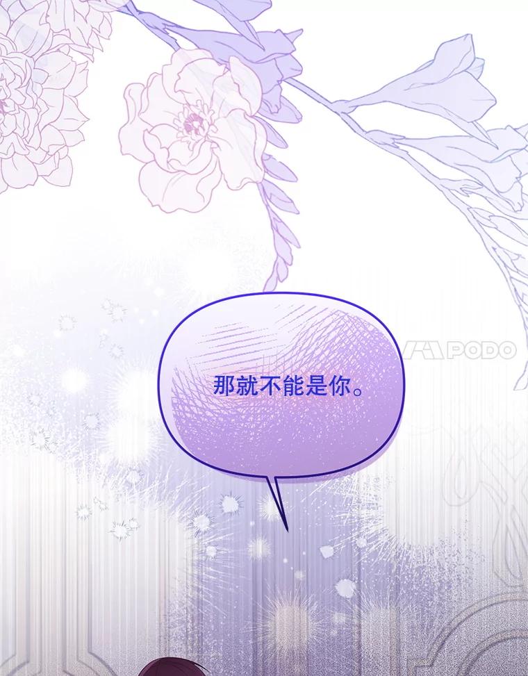 《必须先从丧尸堆里活下来的XX的情况》44.诸多疑惑 第58页
