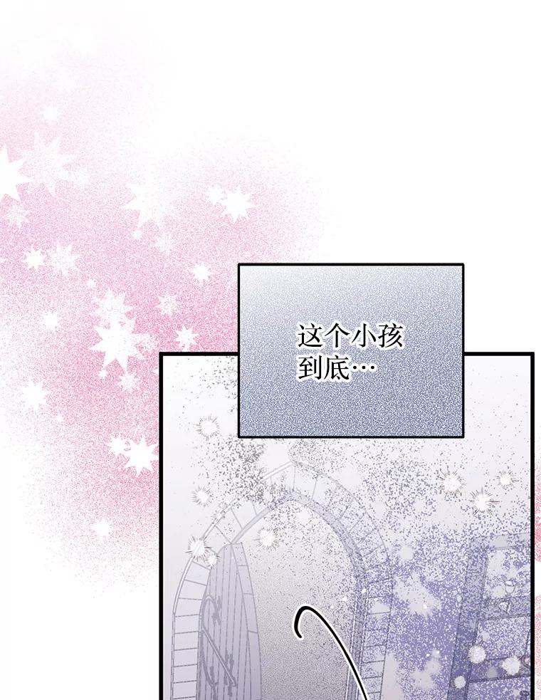 《必须先从丧尸堆里活下来的XX的情况》44.诸多疑惑 第15页