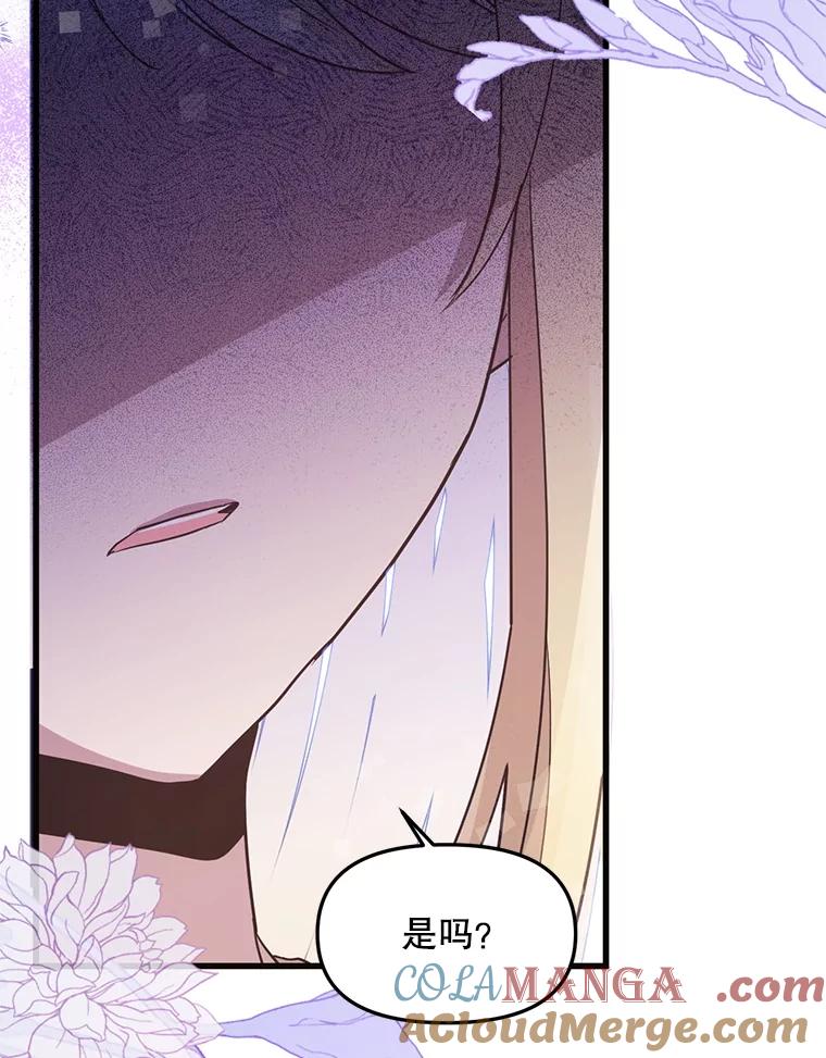 《必须先从丧尸堆里活下来的XX的情况》44.诸多疑惑 第57页
