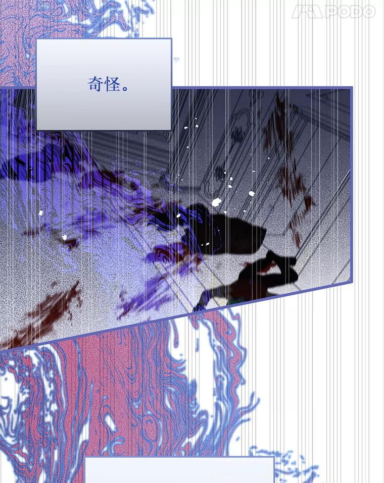 《必须先从丧尸堆里活下来的XX的情况》44.诸多疑惑 第72页