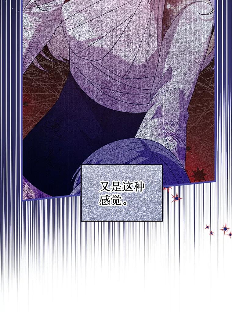 《必须先从丧尸堆里活下来的XX的情况》44.诸多疑惑 第14页