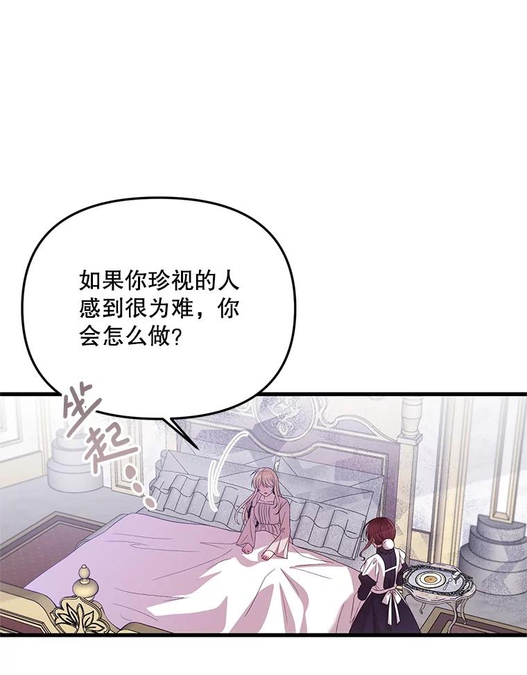 《必须先从丧尸堆里活下来的XX的情况》44.诸多疑惑 第47页