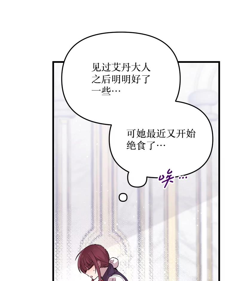 《必须先从丧尸堆里活下来的XX的情况》44.诸多疑惑 第42页