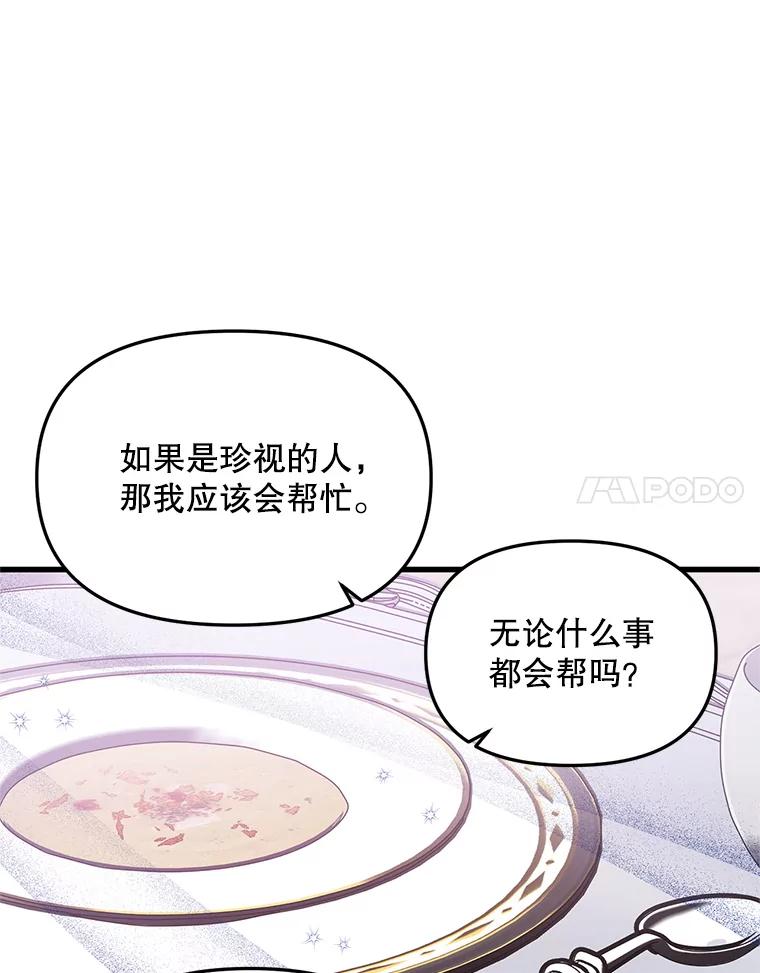《必须先从丧尸堆里活下来的XX的情况》44.诸多疑惑 第48页