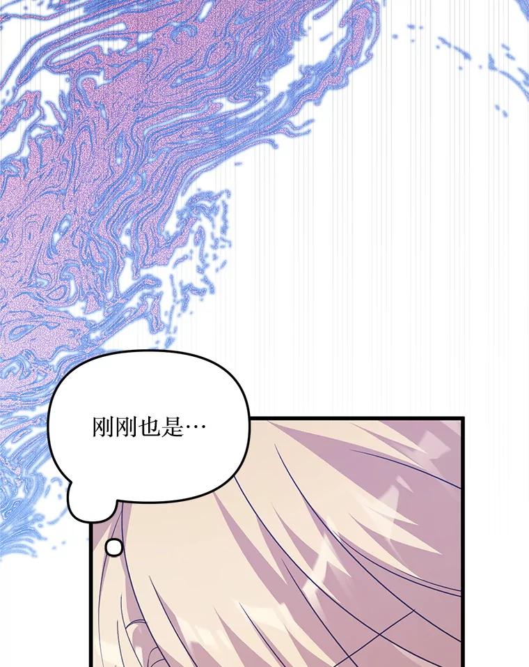《必须先从丧尸堆里活下来的XX的情况》44.诸多疑惑 第74页