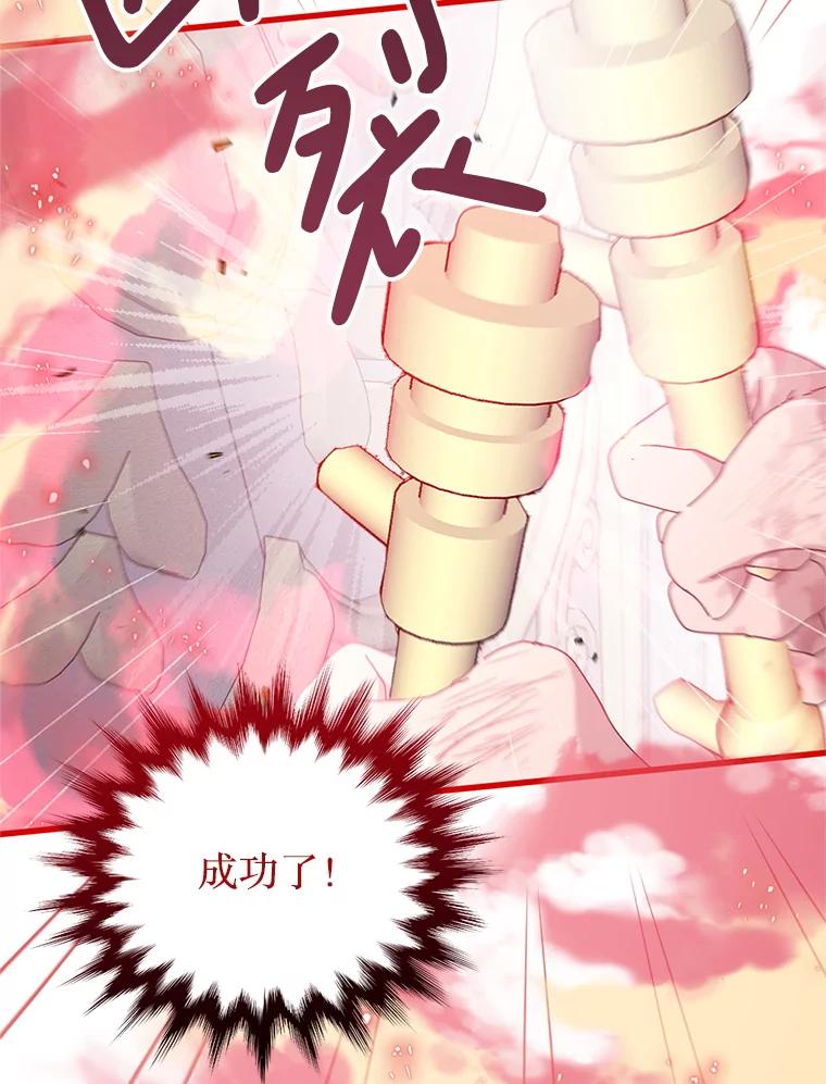 《必须先从丧尸堆里活下来的XX的情况》45.我会照顾她 第52页