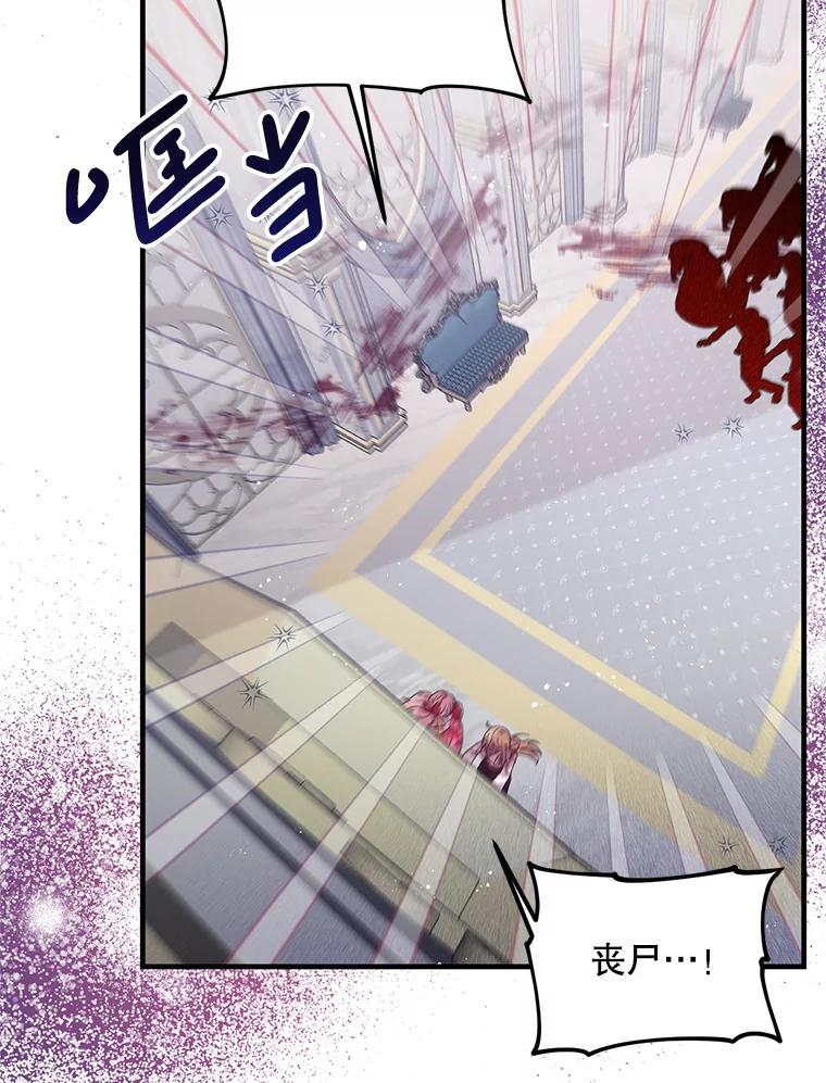 《必须先从丧尸堆里活下来的XX的情况》45.我会照顾她 第48页