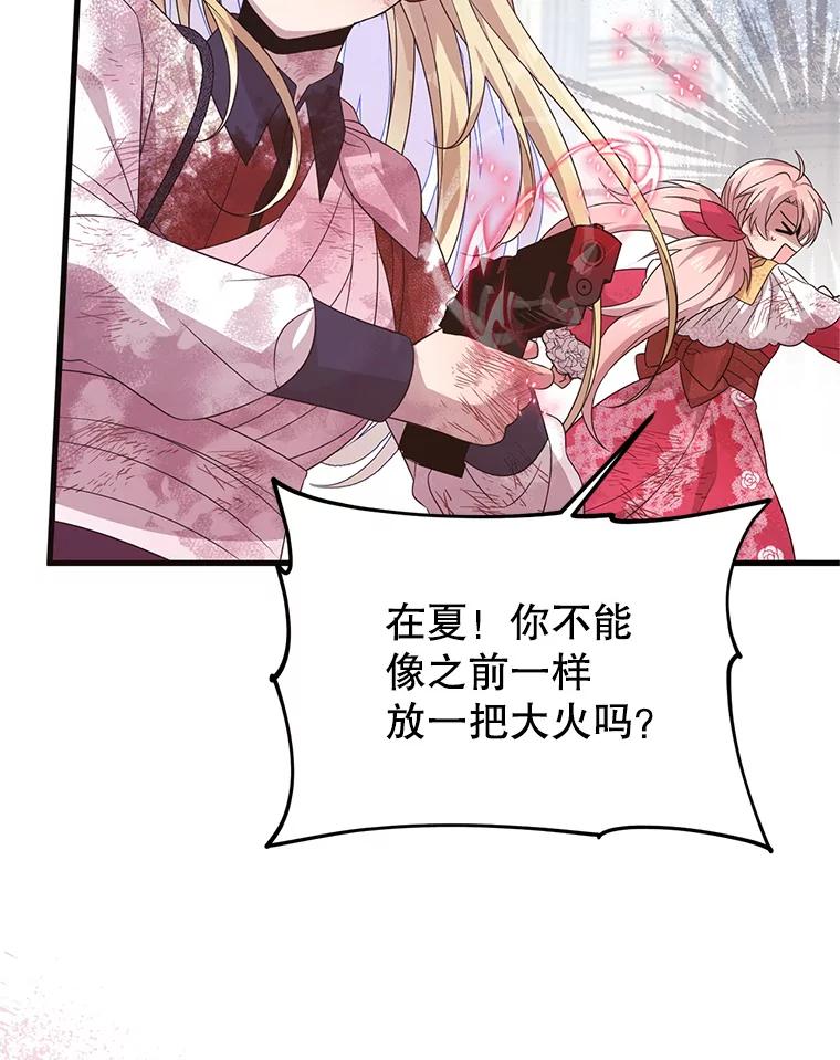 《必须先从丧尸堆里活下来的XX的情况》45.我会照顾她 第19页