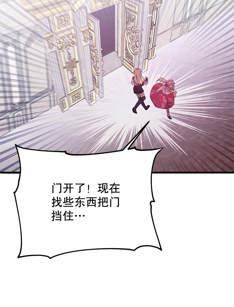 《必须先从丧尸堆里活下来的XX的情况》45.我会照顾她 第54页