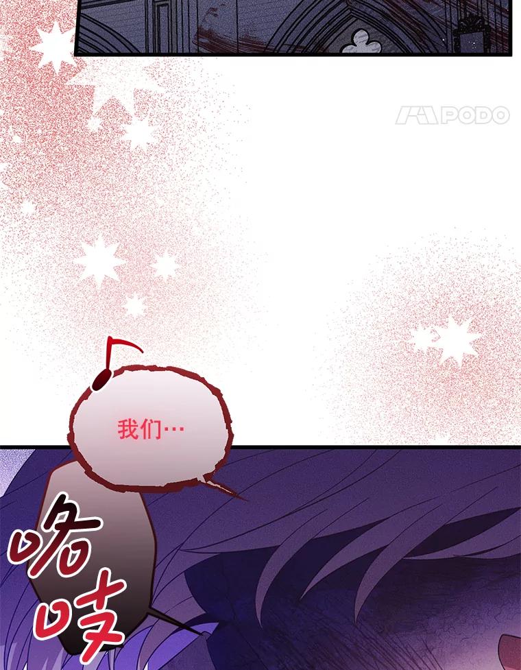 《必须先从丧尸堆里活下来的XX的情况》45.我会照顾她 第76页