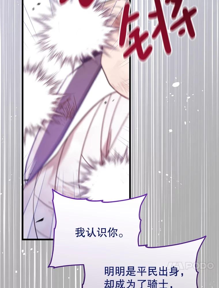 《必须先从丧尸堆里活下来的XX的情况》45.我会照顾她 第95页