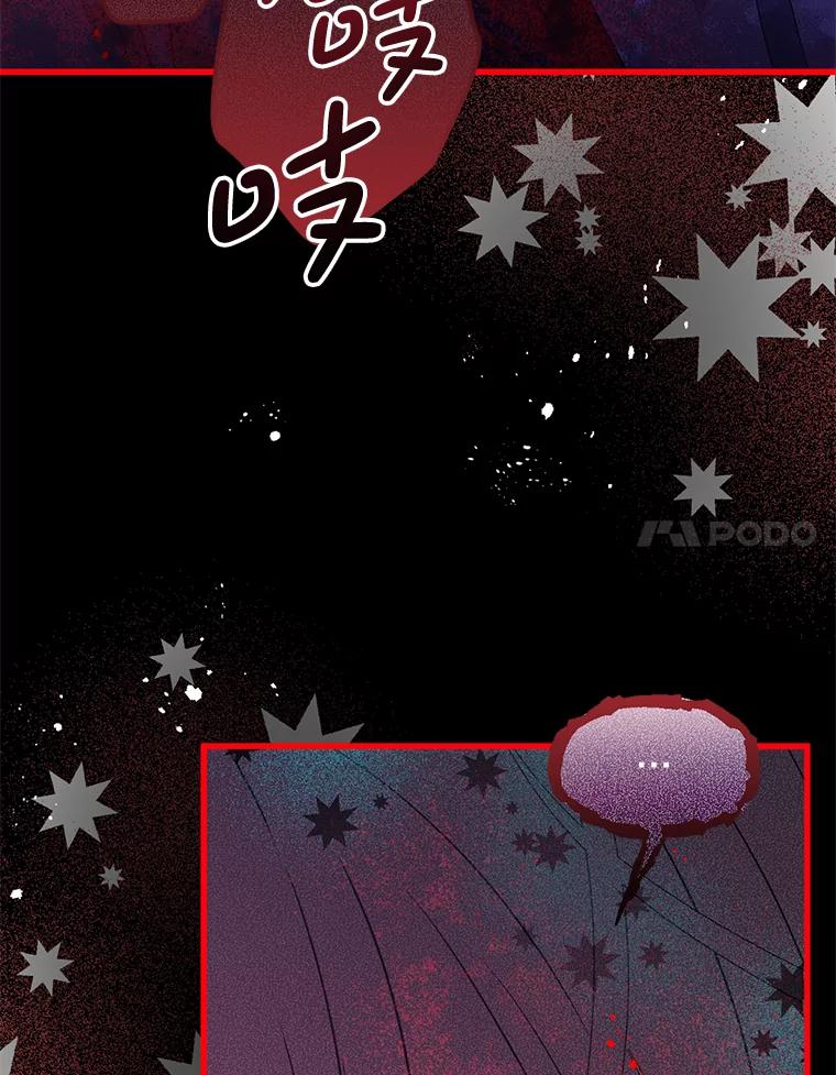 《必须先从丧尸堆里活下来的XX的情况》45.我会照顾她 第79页