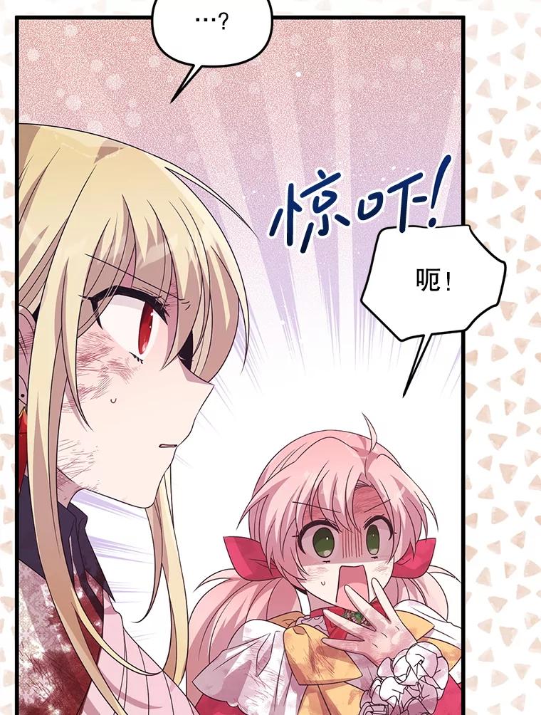 《必须先从丧尸堆里活下来的XX的情况》45.我会照顾她 第64页