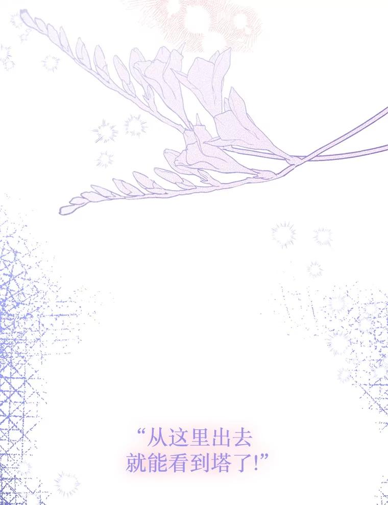 《必须先从丧尸堆里活下来的XX的情况》45.我会照顾她 第38页