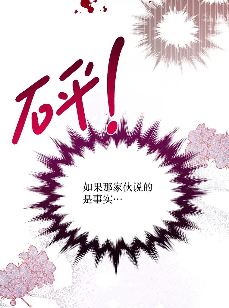 《必须先从丧尸堆里活下来的XX的情况》45.我会照顾她 第8页