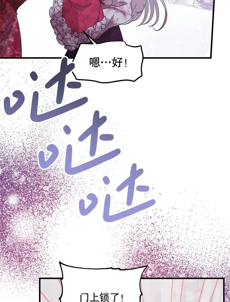 《必须先从丧尸堆里活下来的XX的情况》45.我会照顾她 第47页