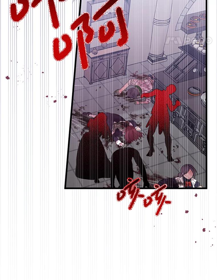 《必须先从丧尸堆里活下来的XX的情况》45.我会照顾她 第86页