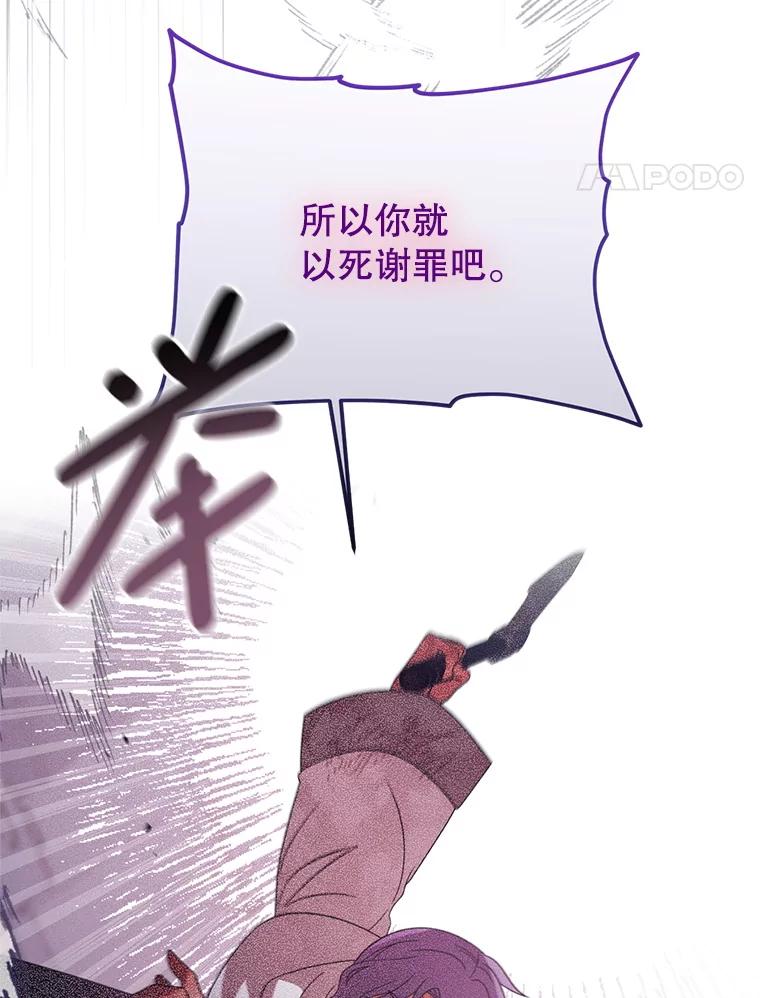 《必须先从丧尸堆里活下来的XX的情况》45.我会照顾她 第99页