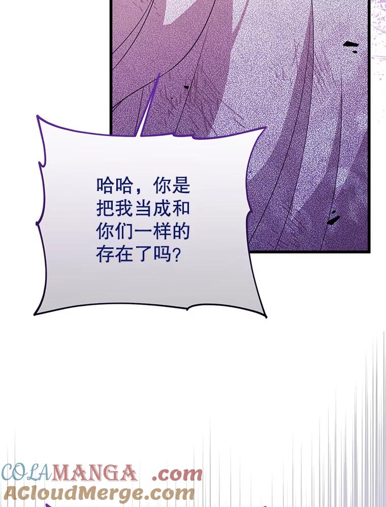 《必须先从丧尸堆里活下来的XX的情况》45.我会照顾她 第93页