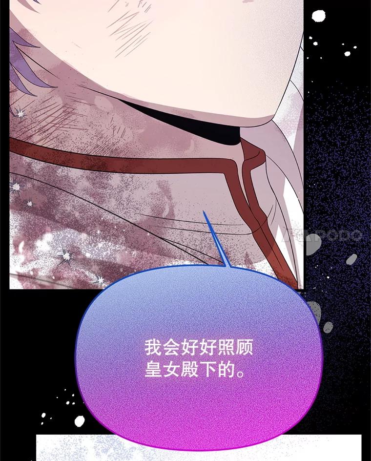 《必须先从丧尸堆里活下来的XX的情况》45.我会照顾她 第102页