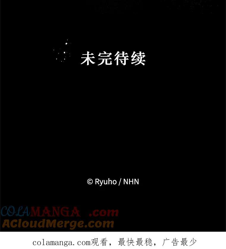 《必须先从丧尸堆里活下来的XX的情况》45.我会照顾她 第105页