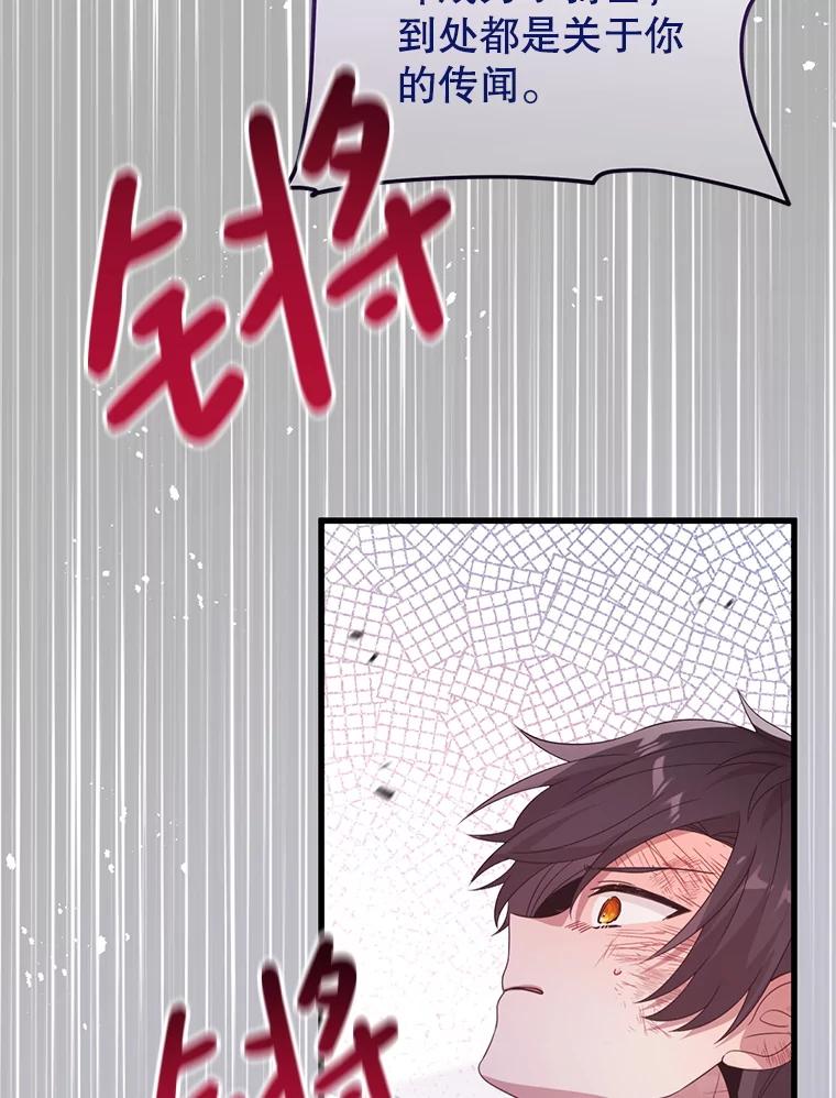 《必须先从丧尸堆里活下来的XX的情况》45.我会照顾她 第96页