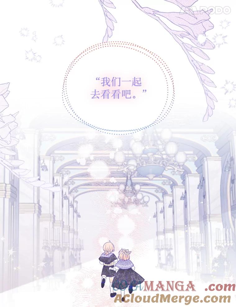《必须先从丧尸堆里活下来的XX的情况》45.我会照顾她 第37页