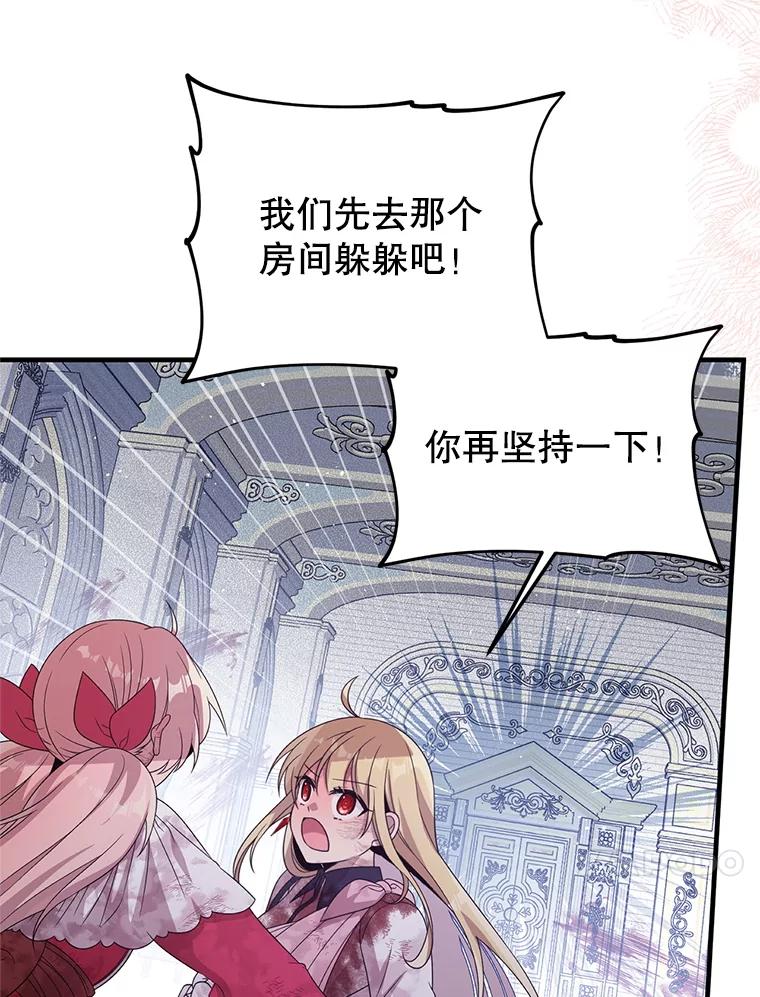 《必须先从丧尸堆里活下来的XX的情况》45.我会照顾她 第46页