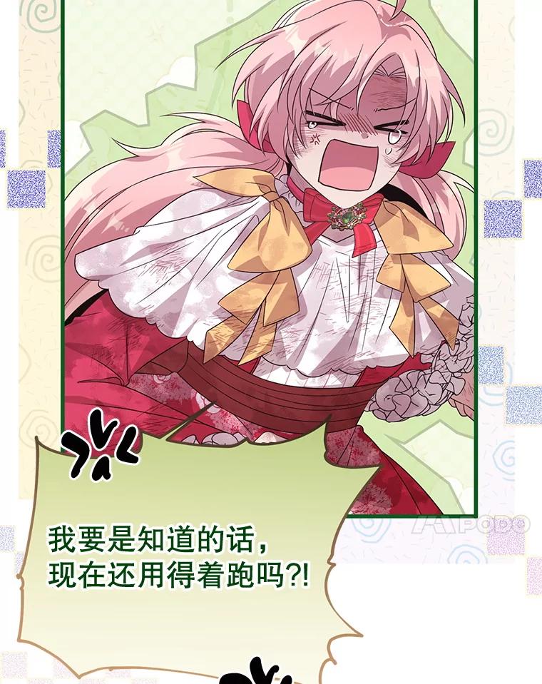 《必须先从丧尸堆里活下来的XX的情况》45.我会照顾她 第23页