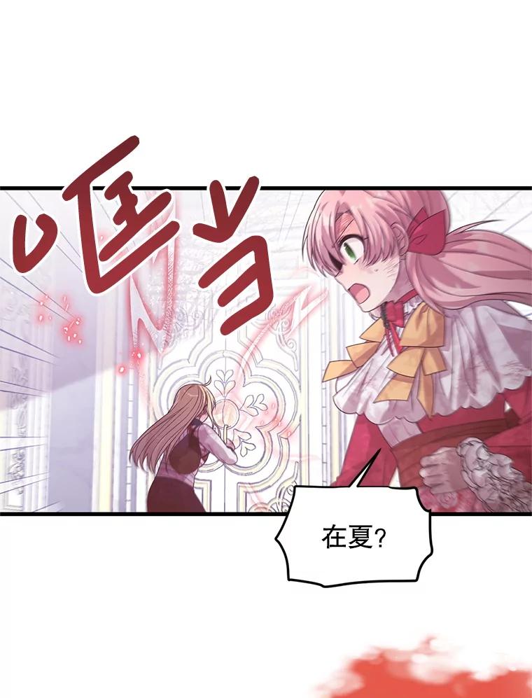 《必须先从丧尸堆里活下来的XX的情况》45.我会照顾她 第55页