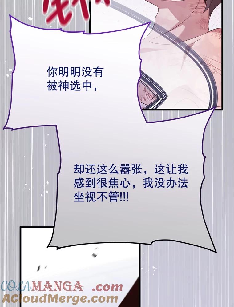 《必须先从丧尸堆里活下来的XX的情况》45.我会照顾她 第97页