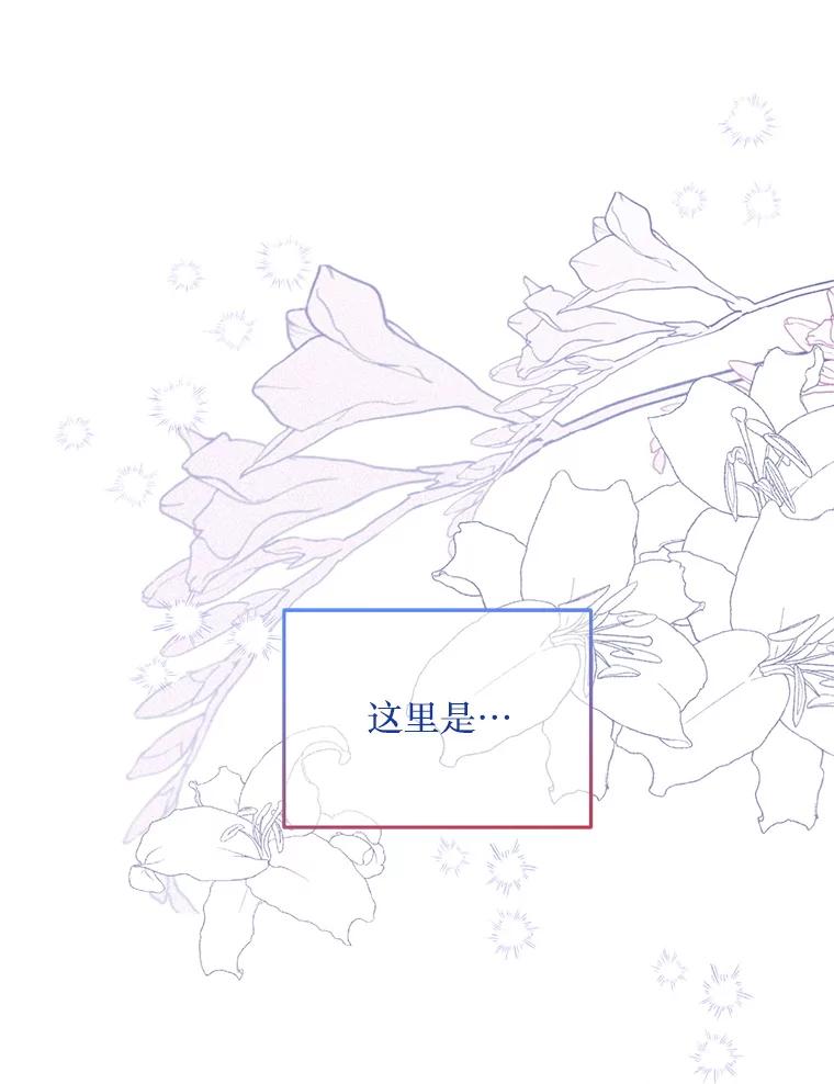 《必须先从丧尸堆里活下来的XX的情况》45.我会照顾她 第28页