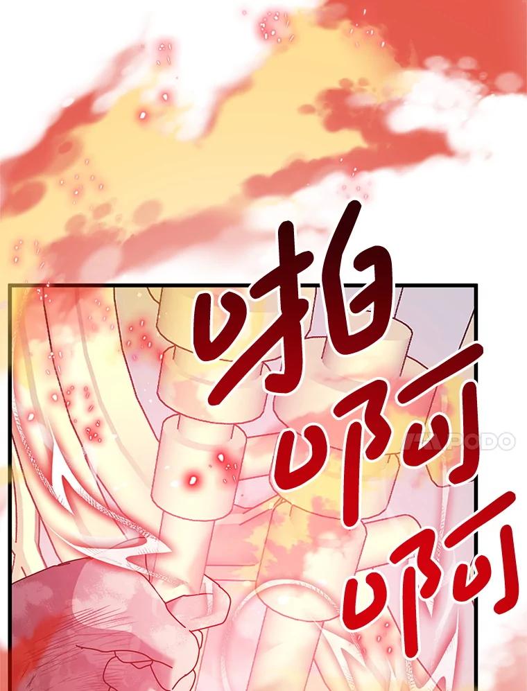 《必须先从丧尸堆里活下来的XX的情况》45.我会照顾她 第56页