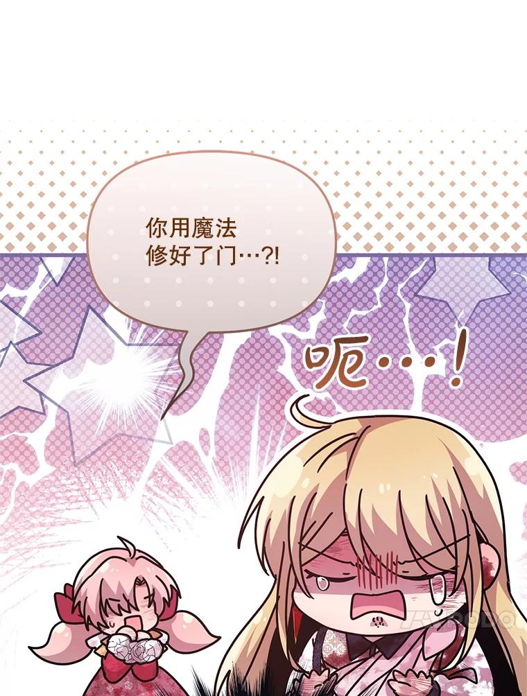 《必须先从丧尸堆里活下来的XX的情况》45.我会照顾她 第59页