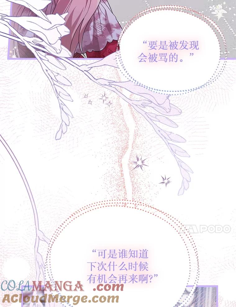 《必须先从丧尸堆里活下来的XX的情况》45.我会照顾她 第33页