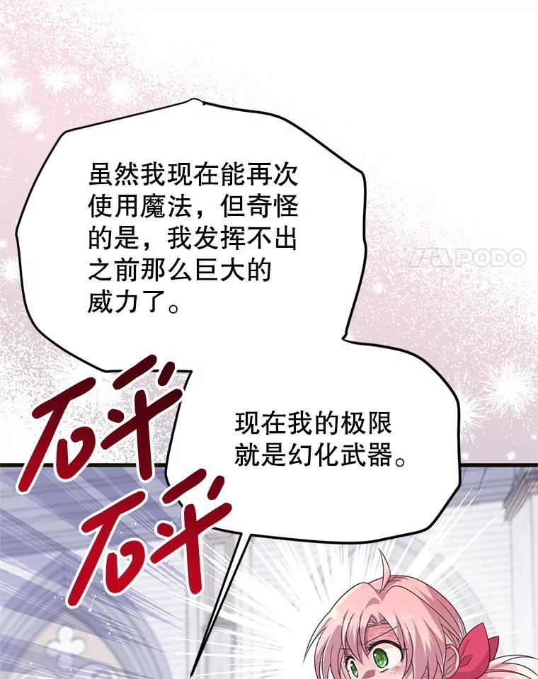 《必须先从丧尸堆里活下来的XX的情况》45.我会照顾她 第20页