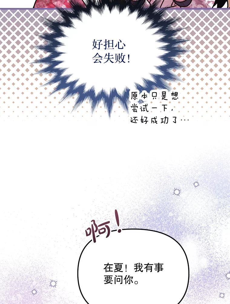 《必须先从丧尸堆里活下来的XX的情况》45.我会照顾她 第60页