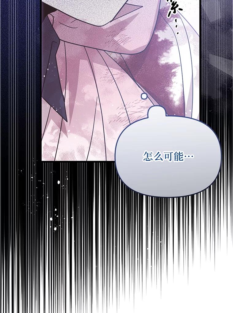 《必须先从丧尸堆里活下来的XX的情况》45.我会照顾她 第11页