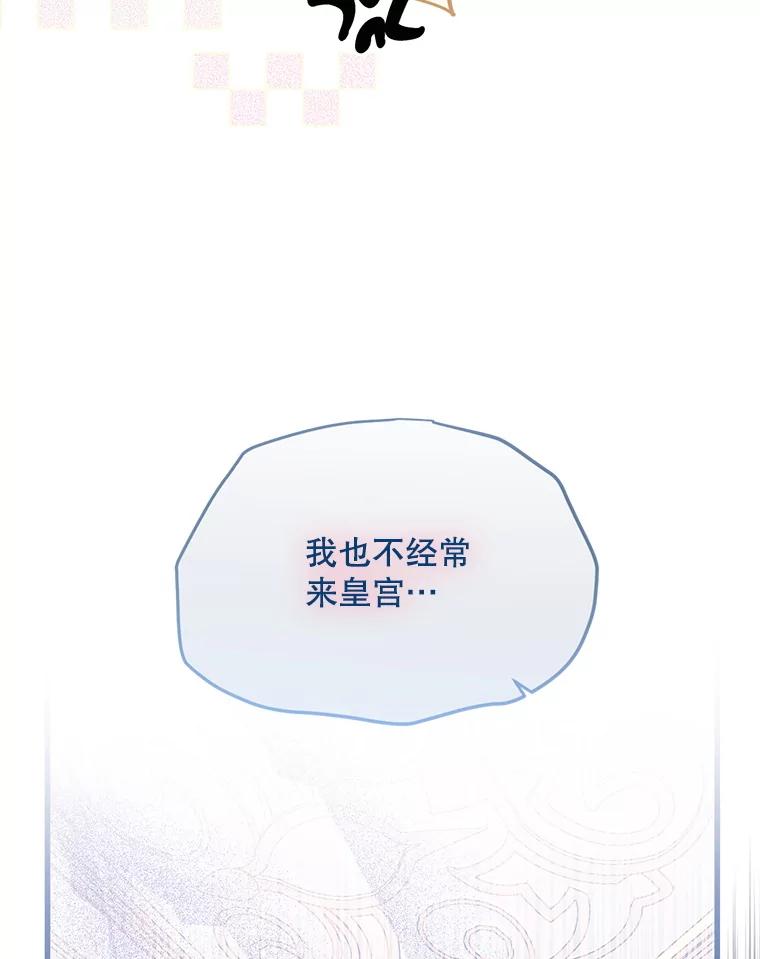 《必须先从丧尸堆里活下来的XX的情况》45.我会照顾她 第24页