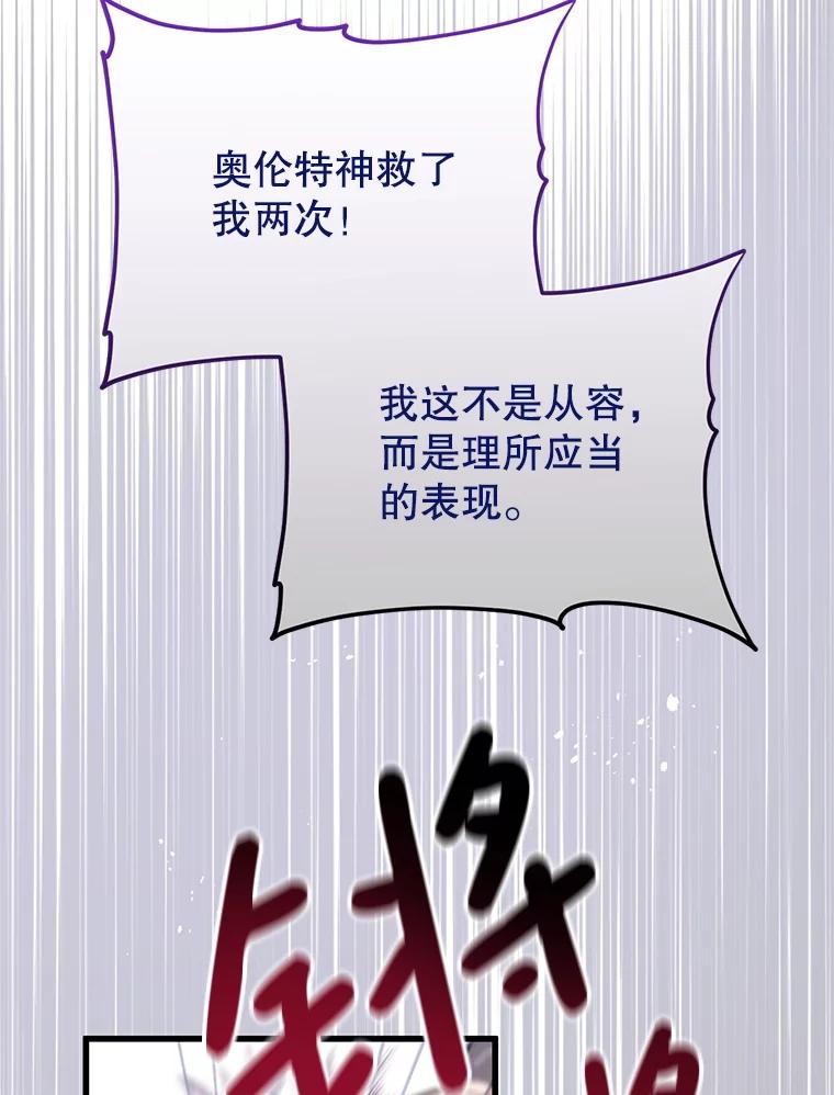 《必须先从丧尸堆里活下来的XX的情况》45.我会照顾她 第94页